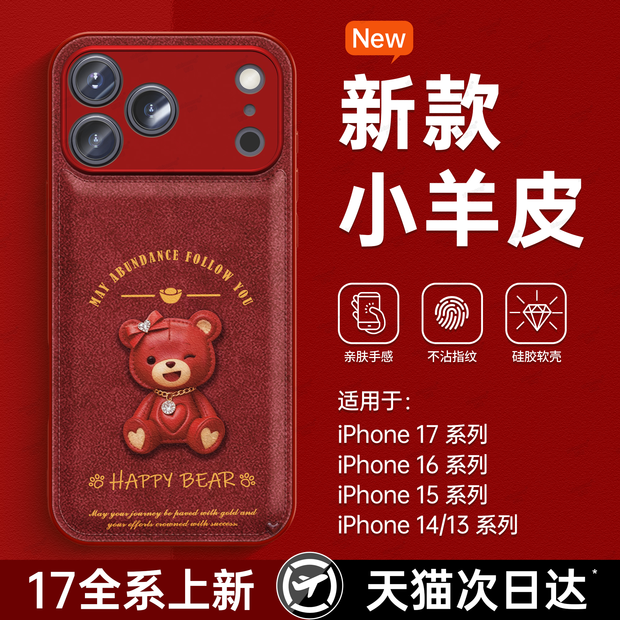 潮流精品，品质保证