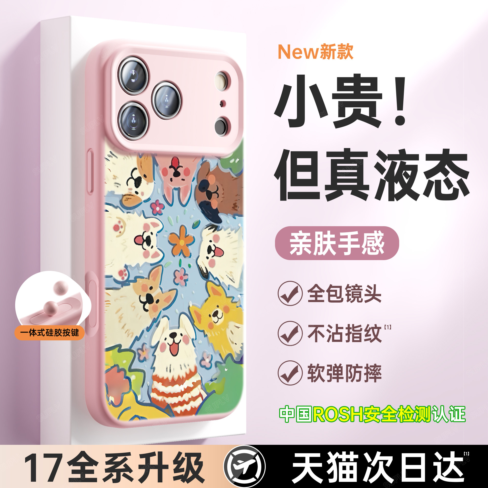 【相机按键一体保护套】适用苹果17promax手机壳带挂绳iphone16新款女15液态硅胶14镜头全包13磁吸12软防摔BC