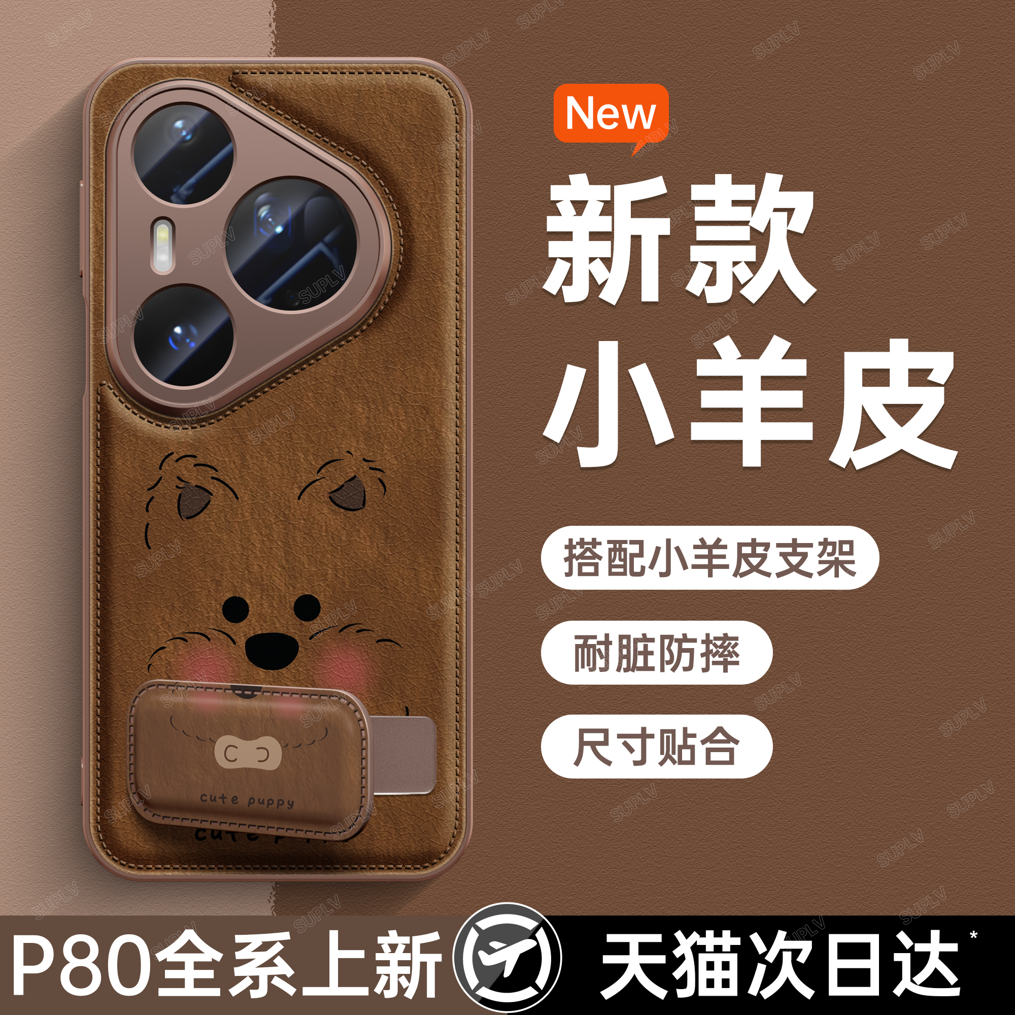 适用华为p80手机壳带挂绳pura80pro女新款P70pro+秋冬皮质70Ultra小众高级感60创意50支架全包软防摔保护套豪