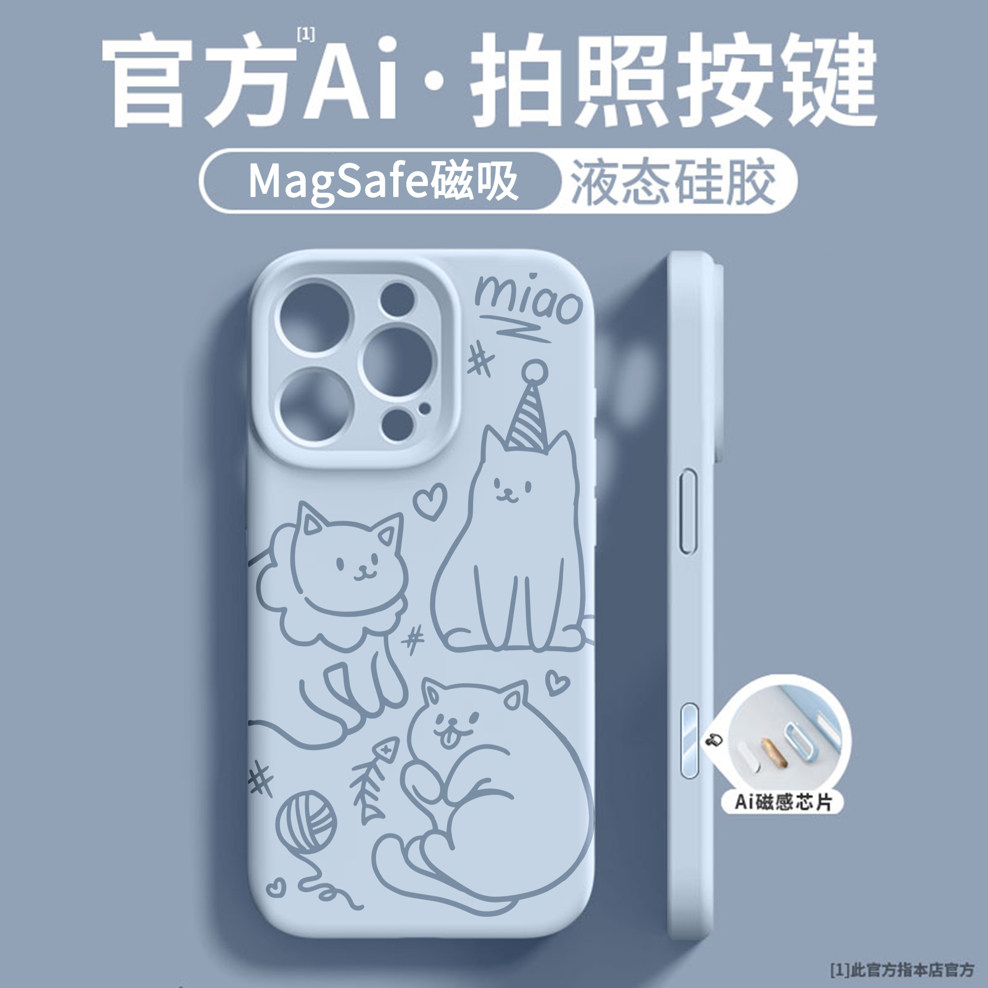 【进口真液态】液态硅胶手机壳