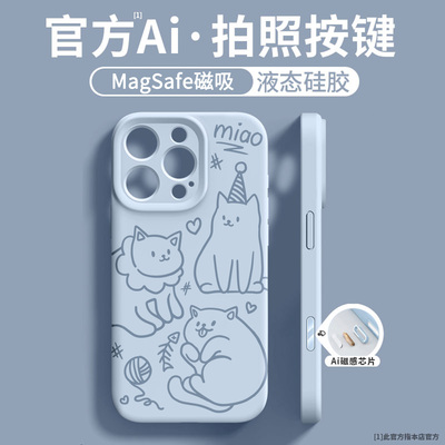 【进口真液态】液态硅胶手机壳
