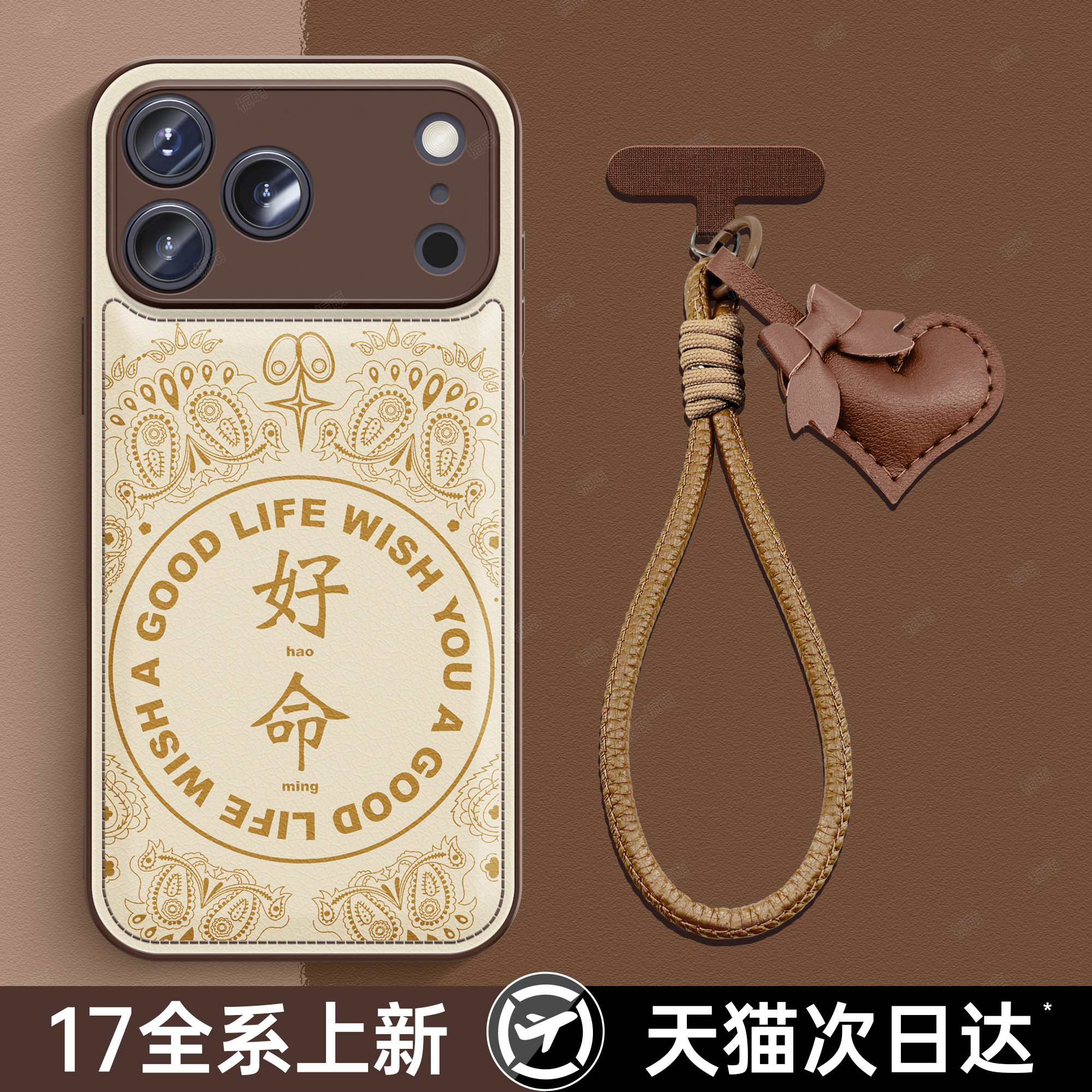 【陈伟霆同款命好秋冬皮手机壳】