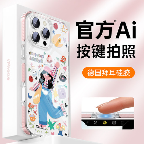 【夏季爆款手机壳】超安心防撞条