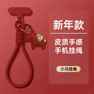 【高品质】马年中国红手机壳挂绳斜跨新款小马挂件马上有钱手腕编织短绳橙色便携适用苹果华为手机壳挂绳淇东