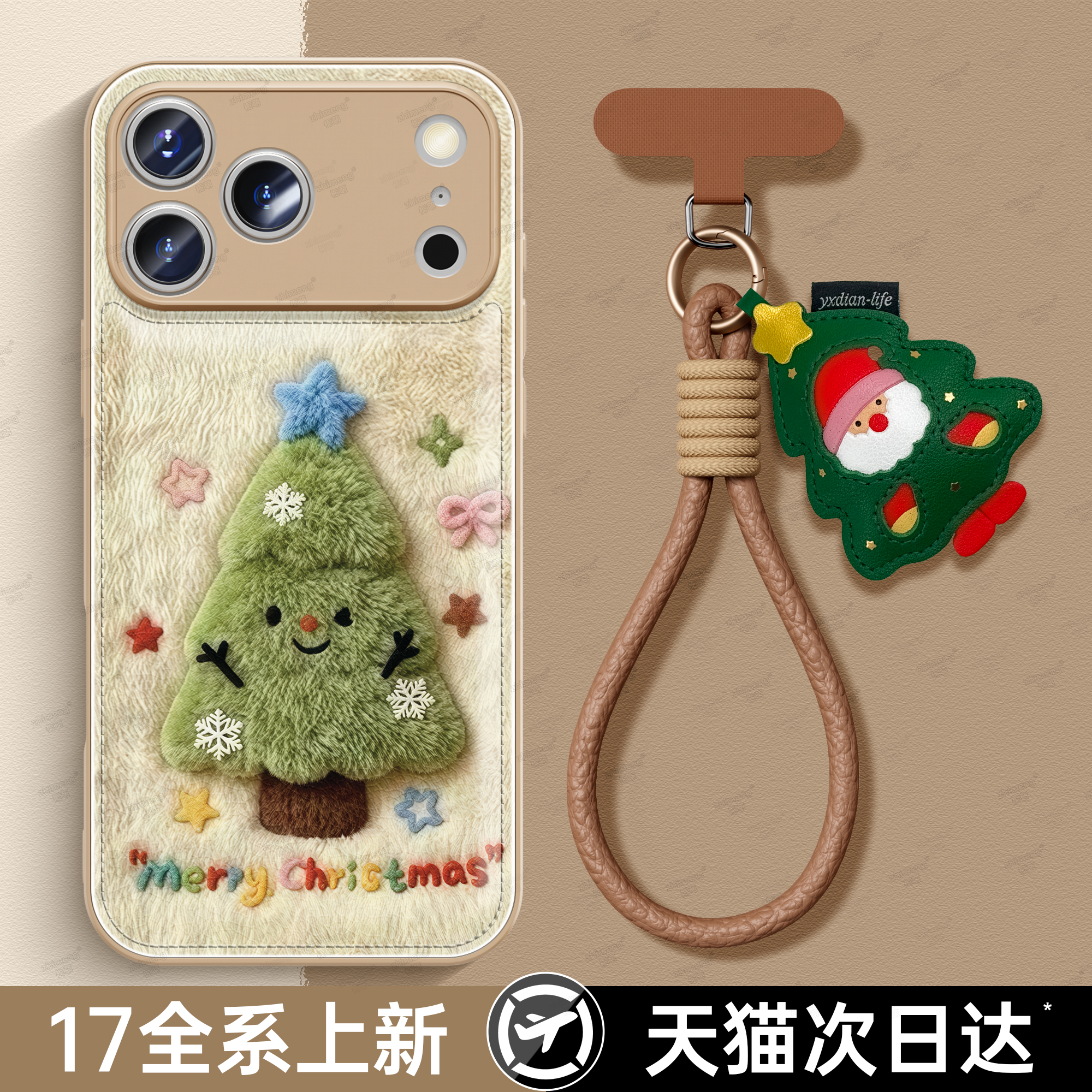 【适用苹果圣诞手机壳】