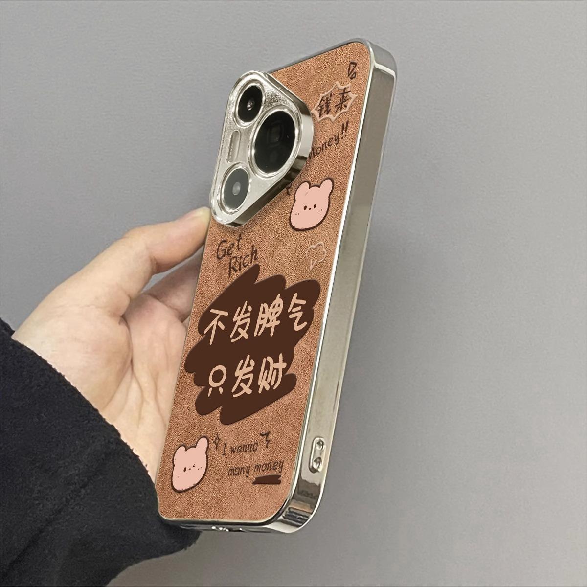 【小红书爆款国潮秋冬手机壳】