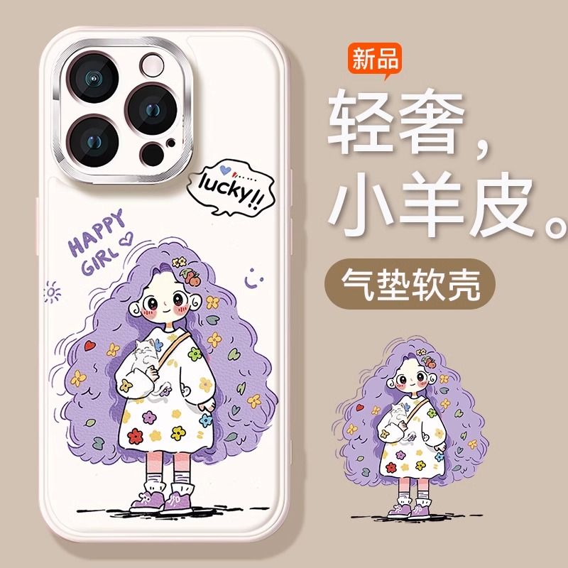 【小红书爆款】秋冬小羊皮手机壳