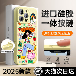 15plus液态硅胶14镜头全包女13软壳12磁吸防摔BC 相机按键一体保护套 适用苹果16手机壳iphone16promax新款