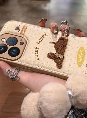 适用苹果17手机壳新款毛绒卡通16pro高级感秋冬带挂绳女15pormax的软硅胶iPhone13全包保护套14英文小狗央