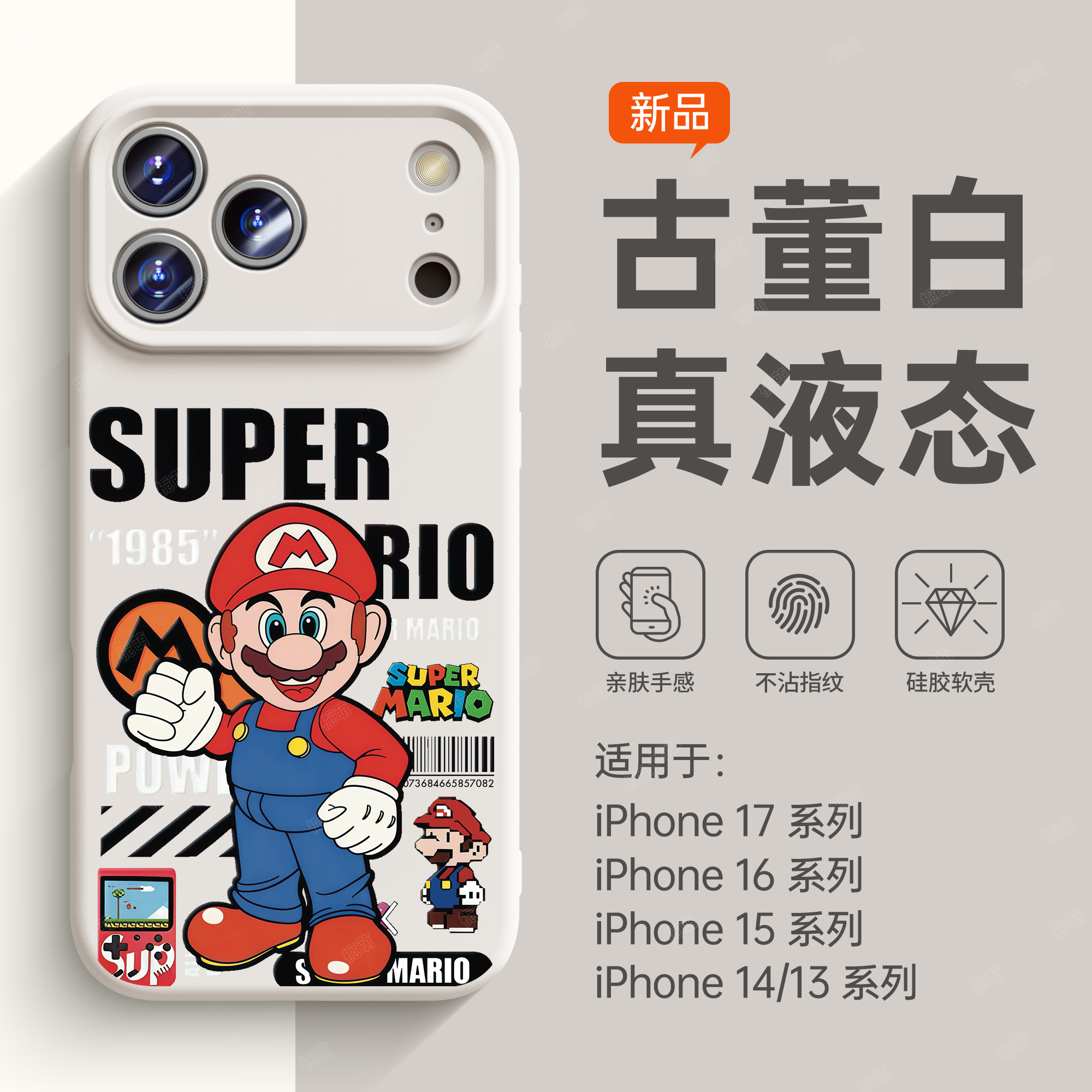 潮流精品，品质保证