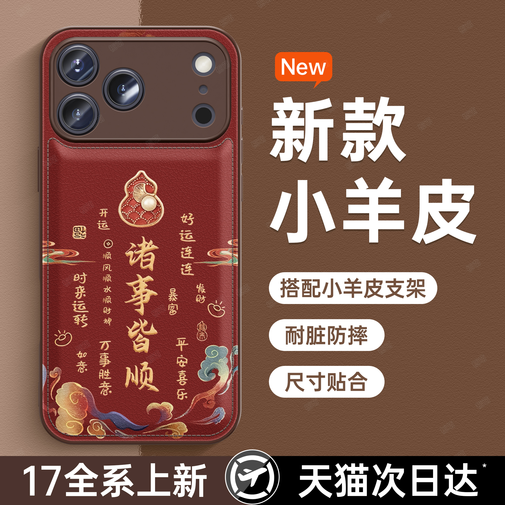潮流精品，品质保证