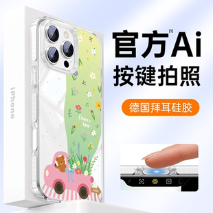 按键15气囊硅胶保护套promax官方pro女款 适用苹果16透明手机壳iphone13高级感小车动感创意16新款 边框后壳Y