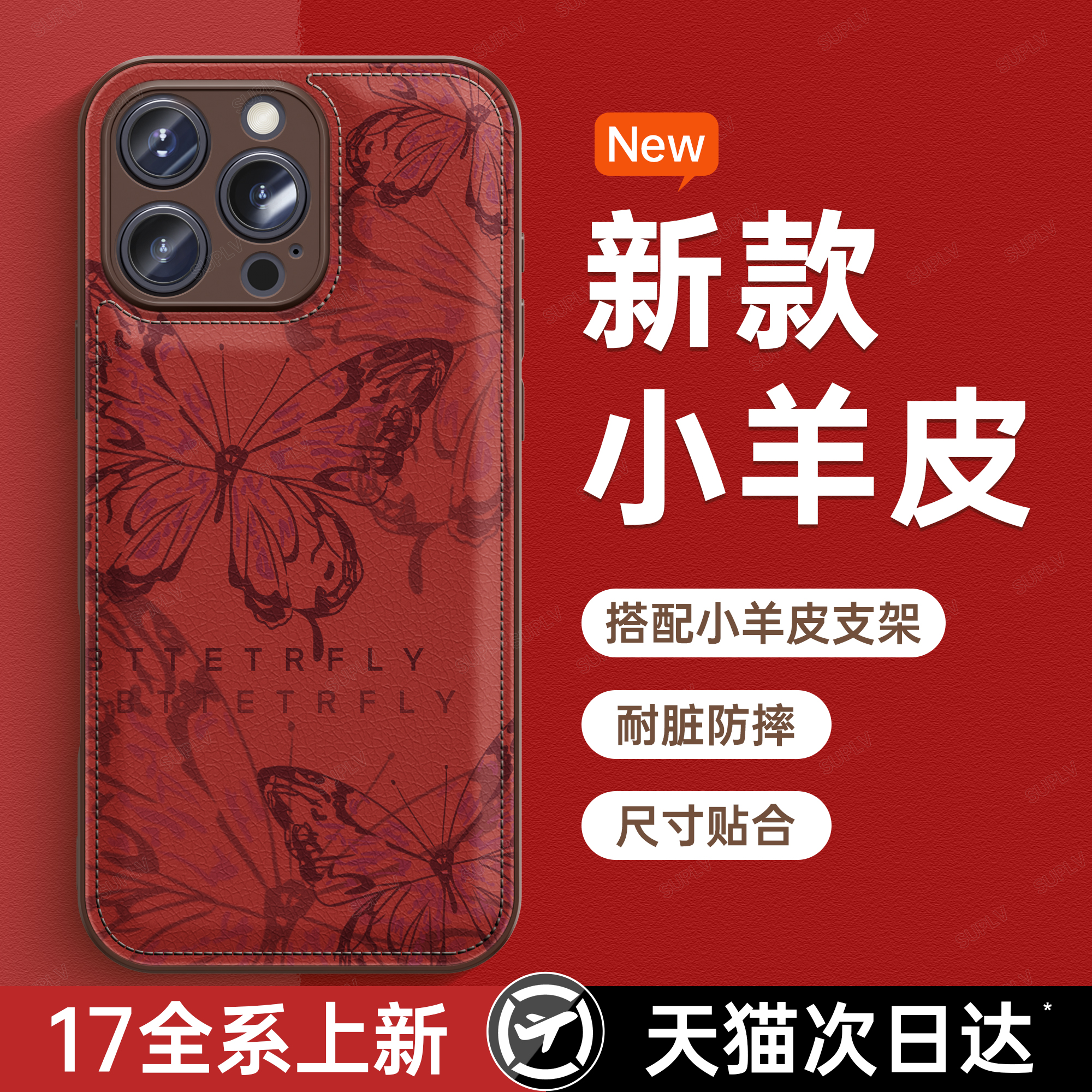 潮流精品，品质保证