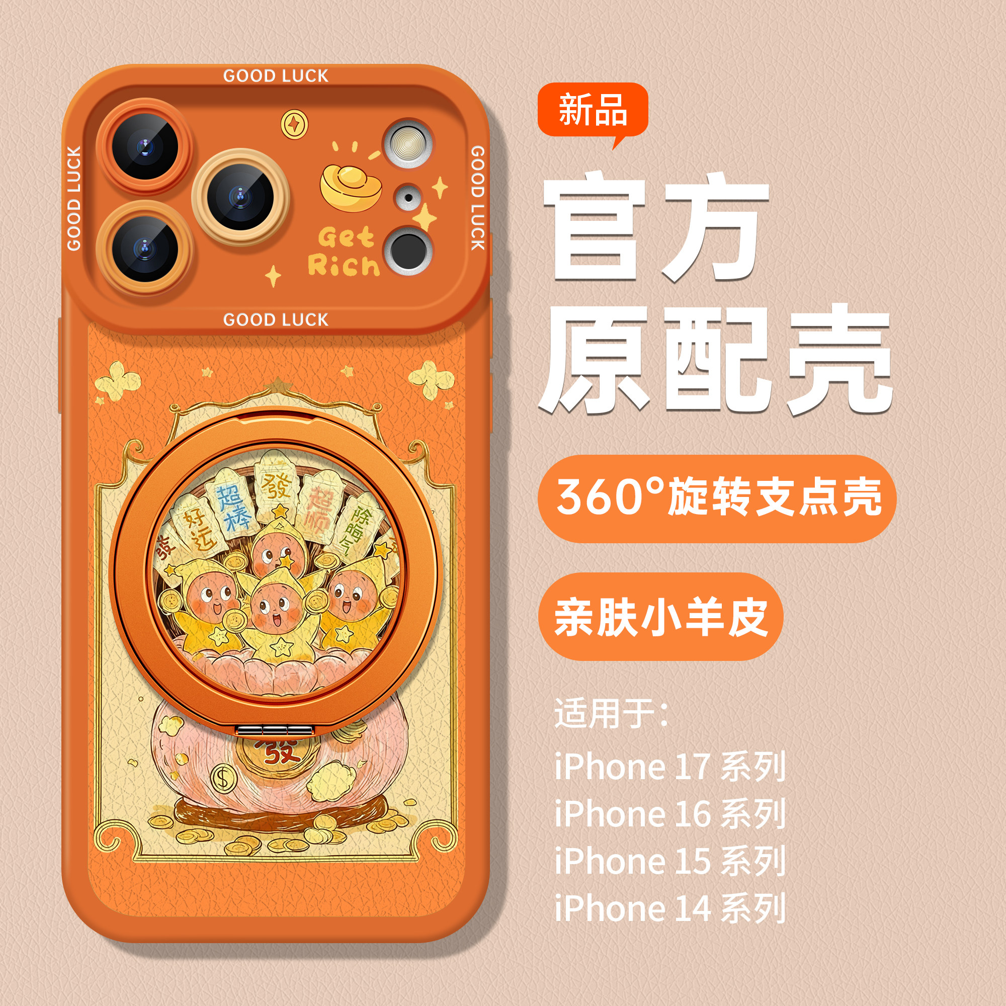 适用苹果17promax星星人手机壳iPhone17高级感小众16pro新款女15带挂绳支架14超好看独特13全包防摔保护套伟图片