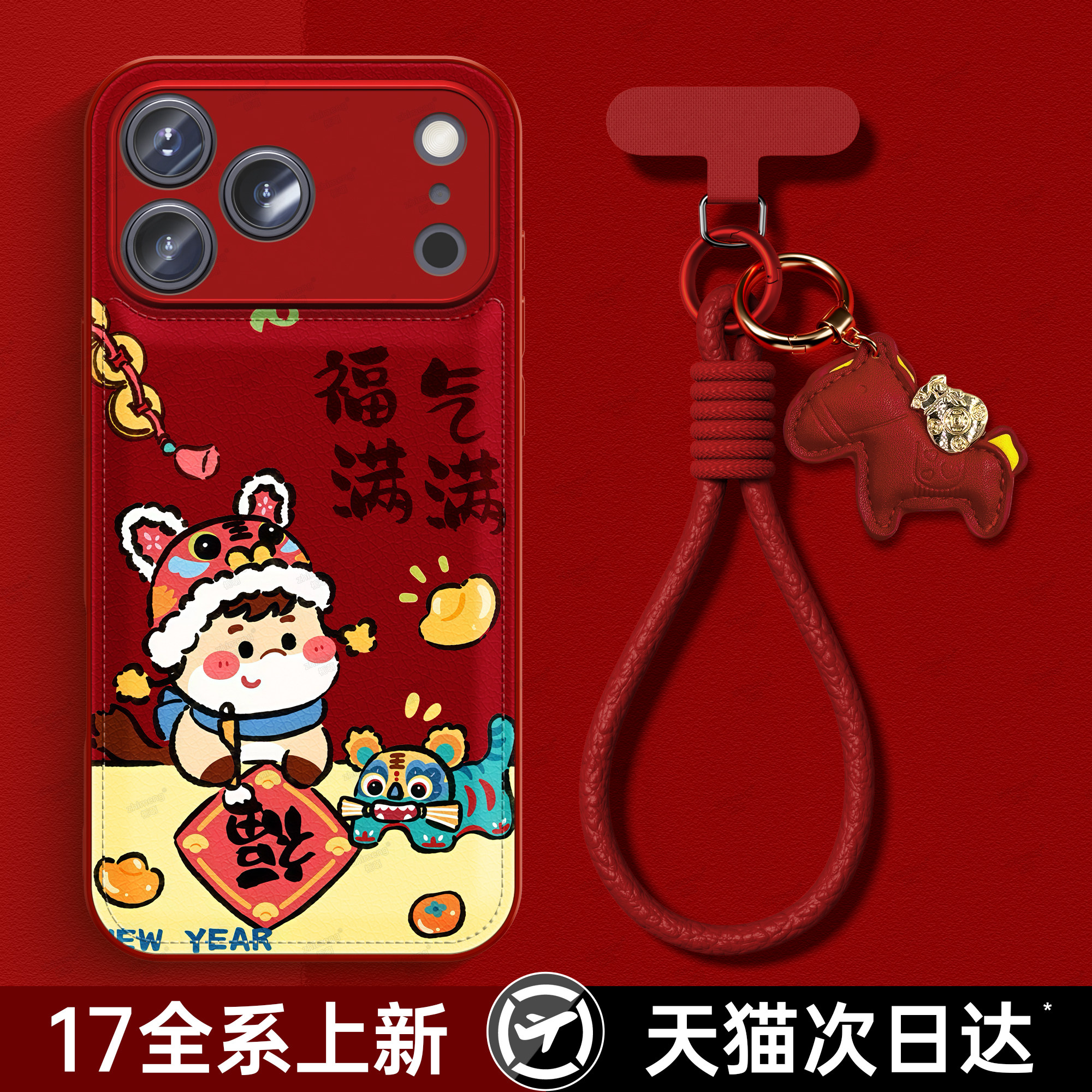 潮流精品，品质保证