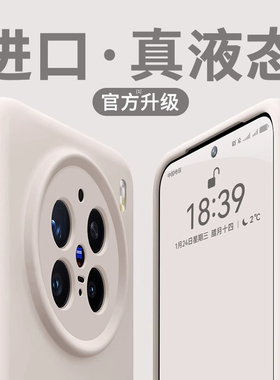 适用vivox300pro手机壳新款x300男女x200ultra液态软硅胶mini简约纯色100高级感镜头全包耐脏防摔保护套外壳D