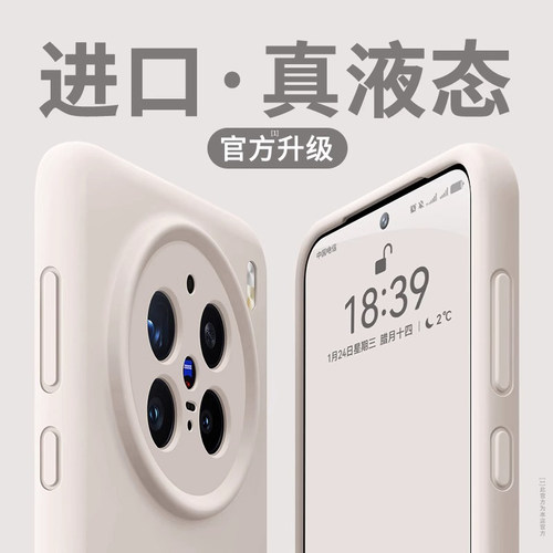 【进口液态软硅胶】x300手机壳