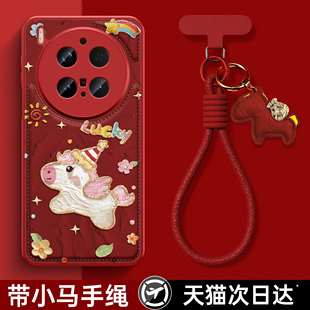 适用VIVOX300pro手机壳X200新款 18保护套央 X100高级感X90硅胶Y100红色本命马年S30promini带手绳S20秋冬S19