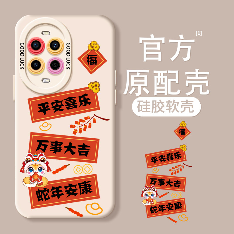 硅胶手感】小红书爆款蛇年手机壳