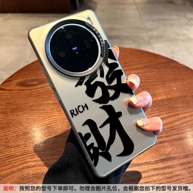 【全包发财】高端手机壳