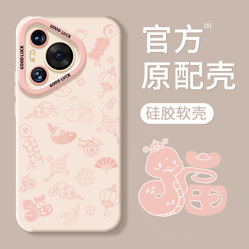 【官方授权新中国风手机壳】