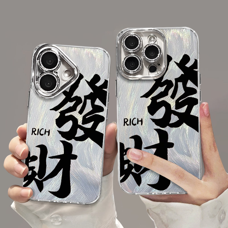 【赵露思同款】新款苹果16手机壳