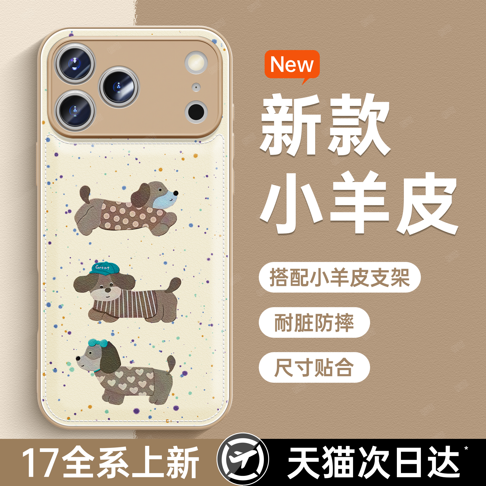 潮流精品，品质保证