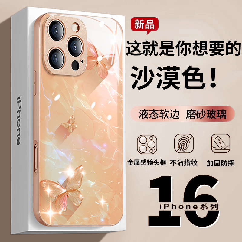 【苹果16promax秋冬新款手机壳】