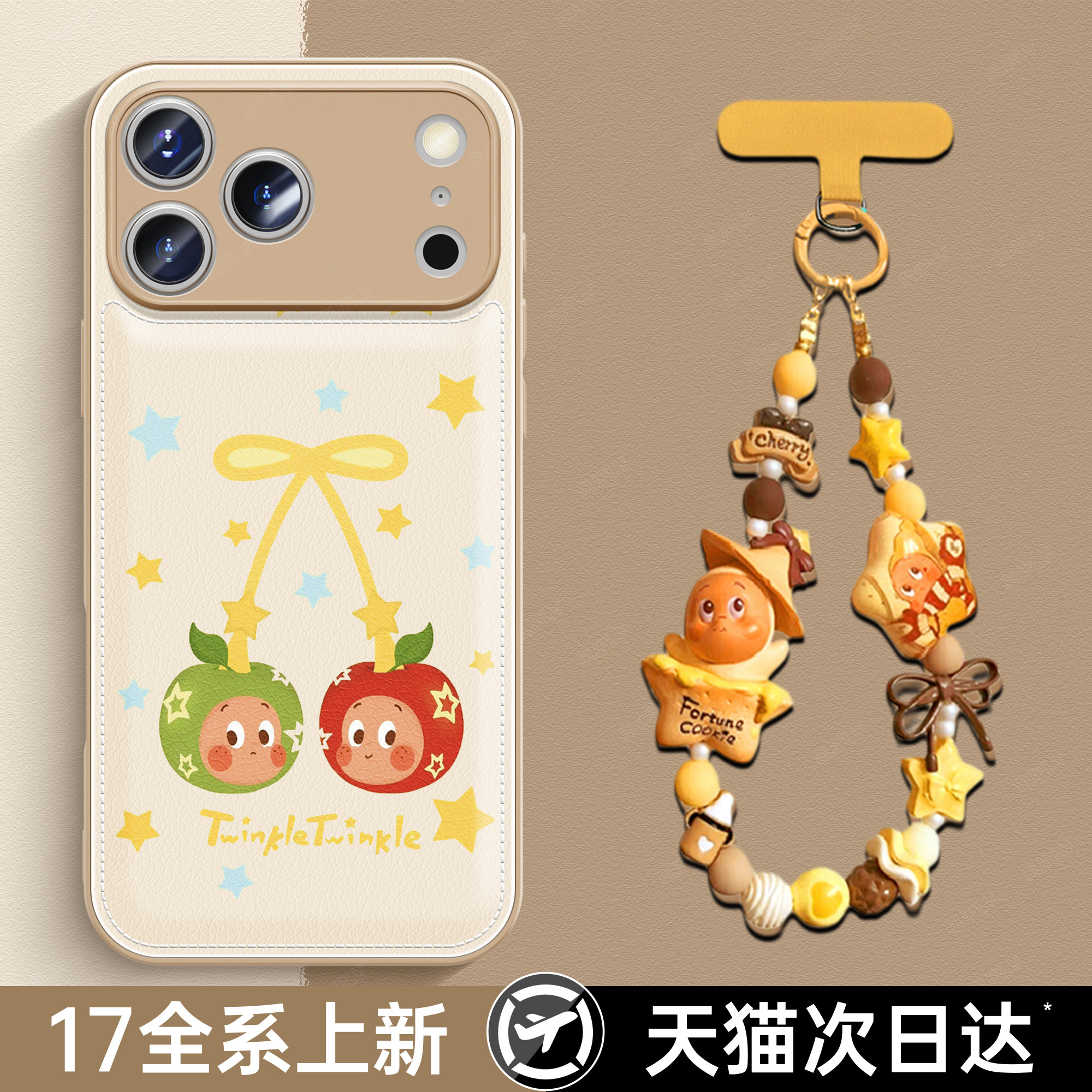 适用苹果17promax手机壳新款女iPhone17超好看16pro小羊皮质15带手绳软壳14pro独特星星人13秋冬防摔保护套伟,3C数码配件,手机保护套/壳,淘宝优惠券,粉丝福利购,淘宝优惠卷