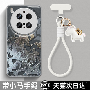 适用VIVOX300pro手机壳X200新款 18保护套央 X100高级感X90硅胶Y100浮雕本命马年S30promini带手绳S20秋冬S19