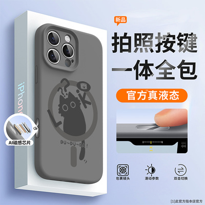 【进口真液态】液态硅胶手机壳