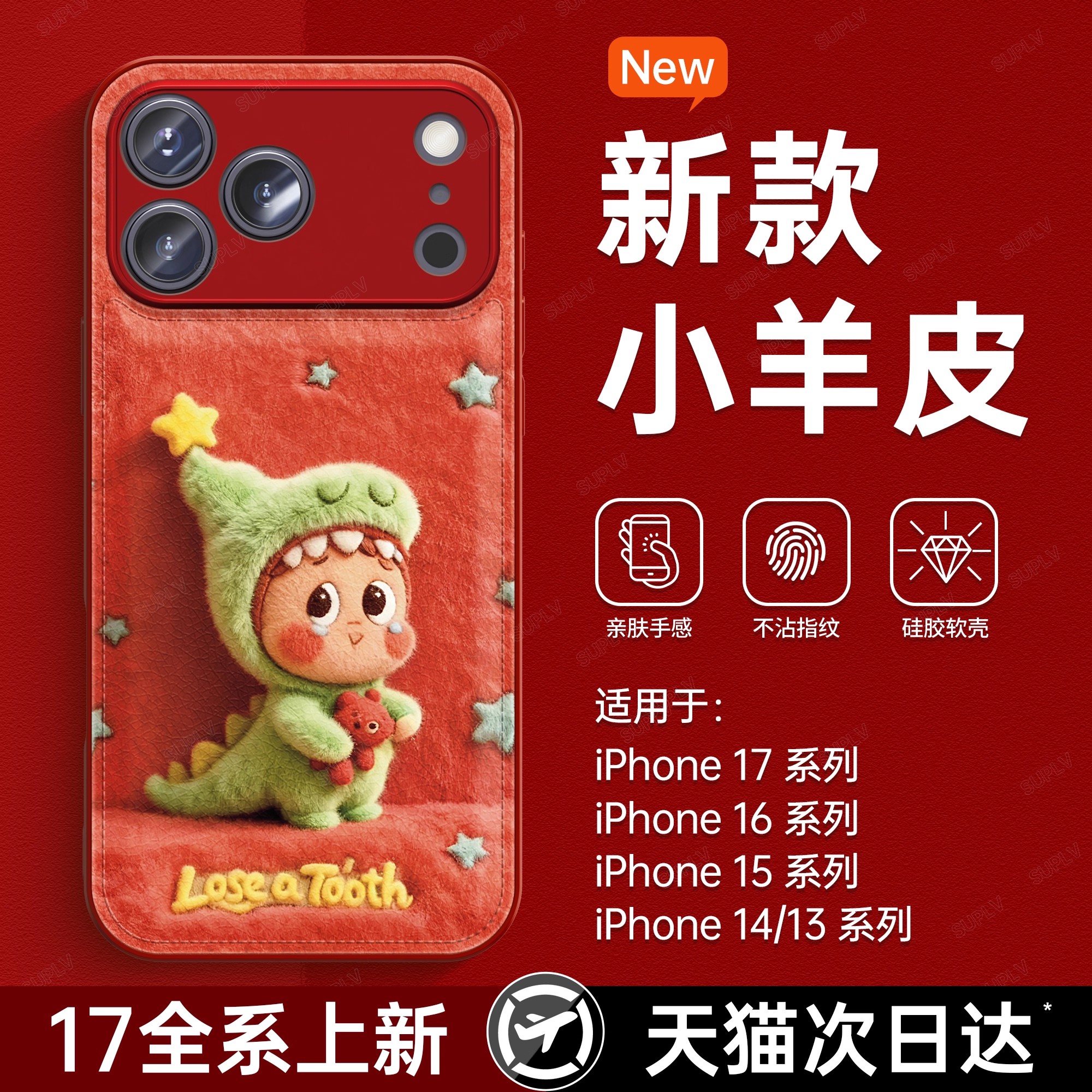 潮流精品，品质保证