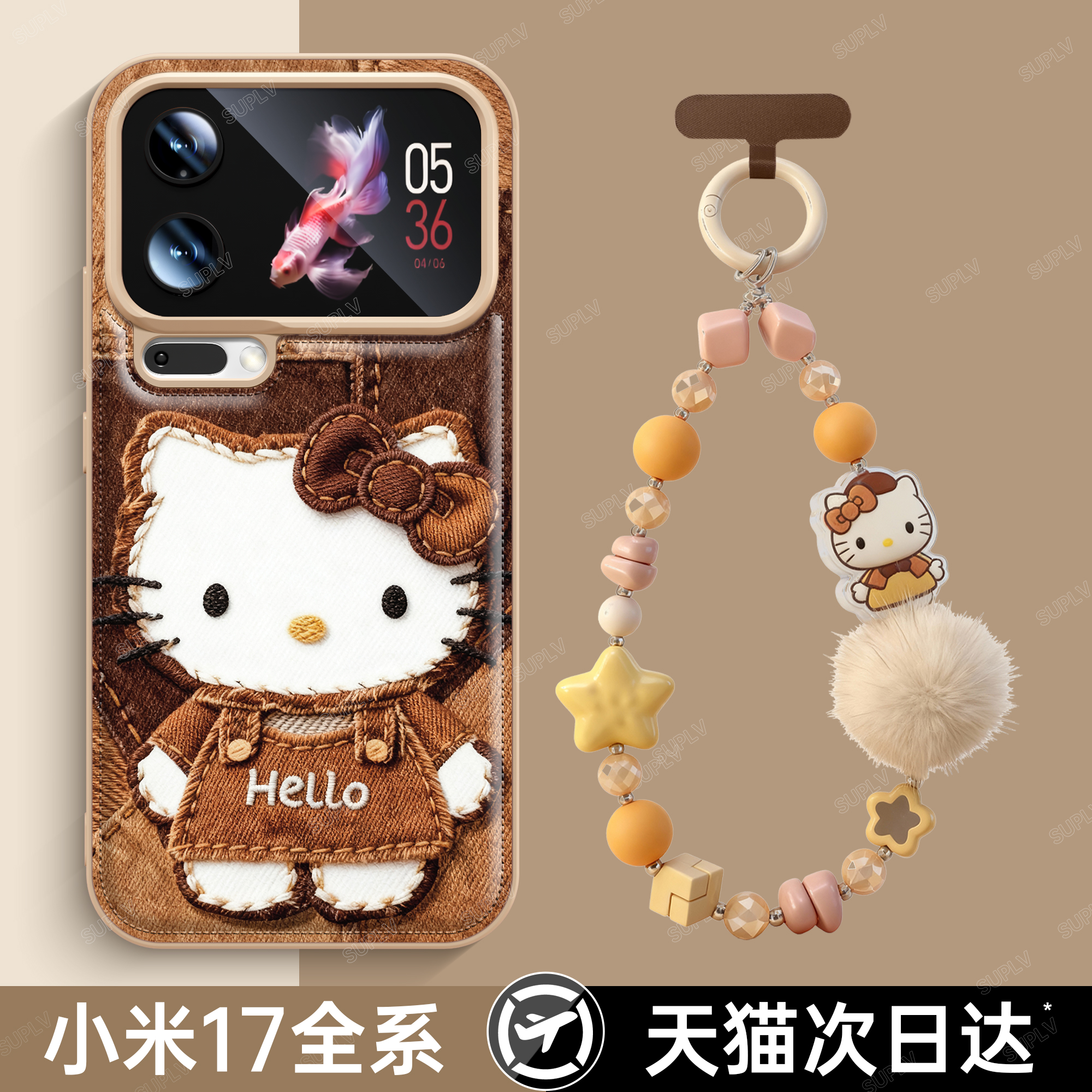 【秋冬上新小羊皮】棕凯蒂手机壳