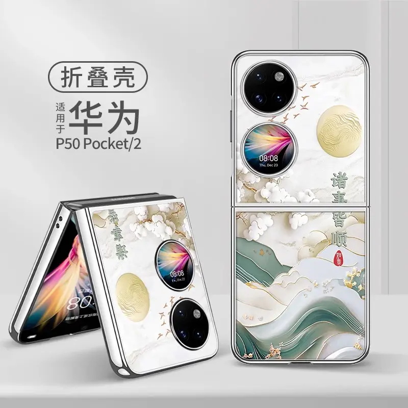 适用华为pocket2折叠手机壳女新款华为P50Pockets高级感小众华为P50Pocket超好看华为PocketS外硬壳保护套零