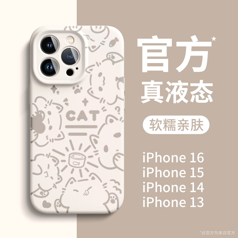 【进口真液态】液态硅胶手机壳