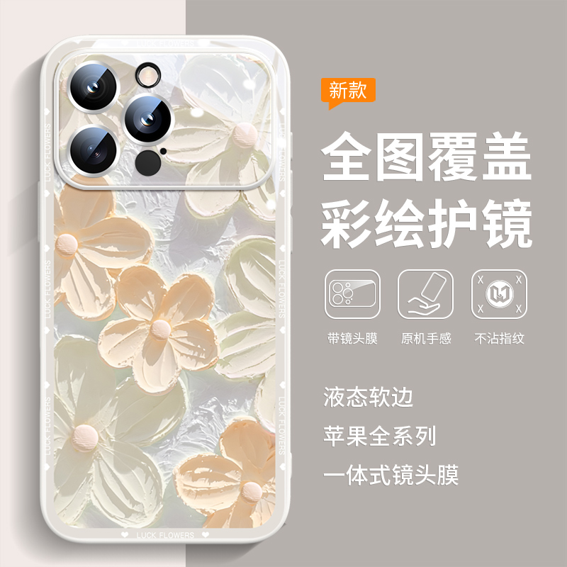 适用于苹果16至12全系列