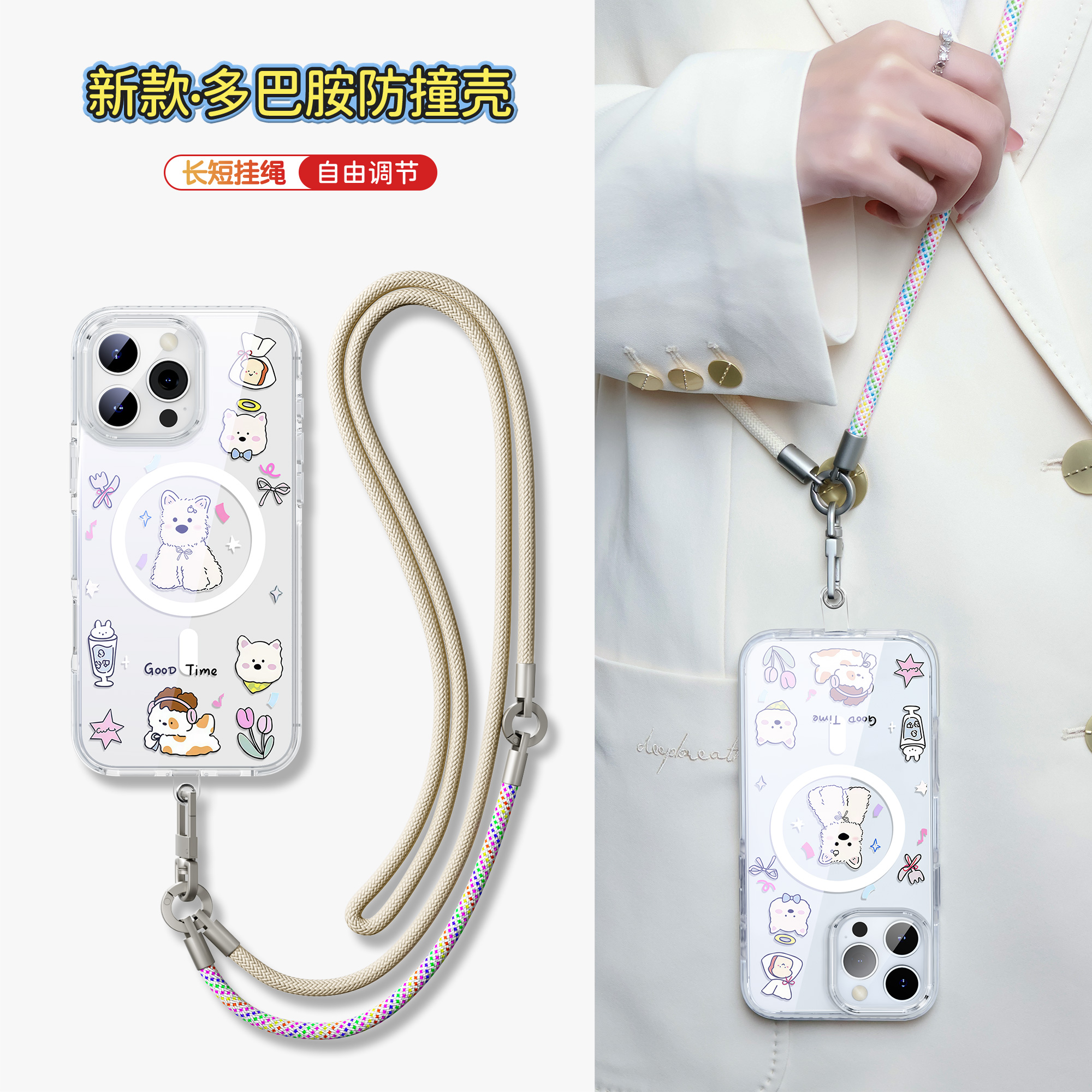 【夏日多巴胺斜跨绳苹果手机壳】