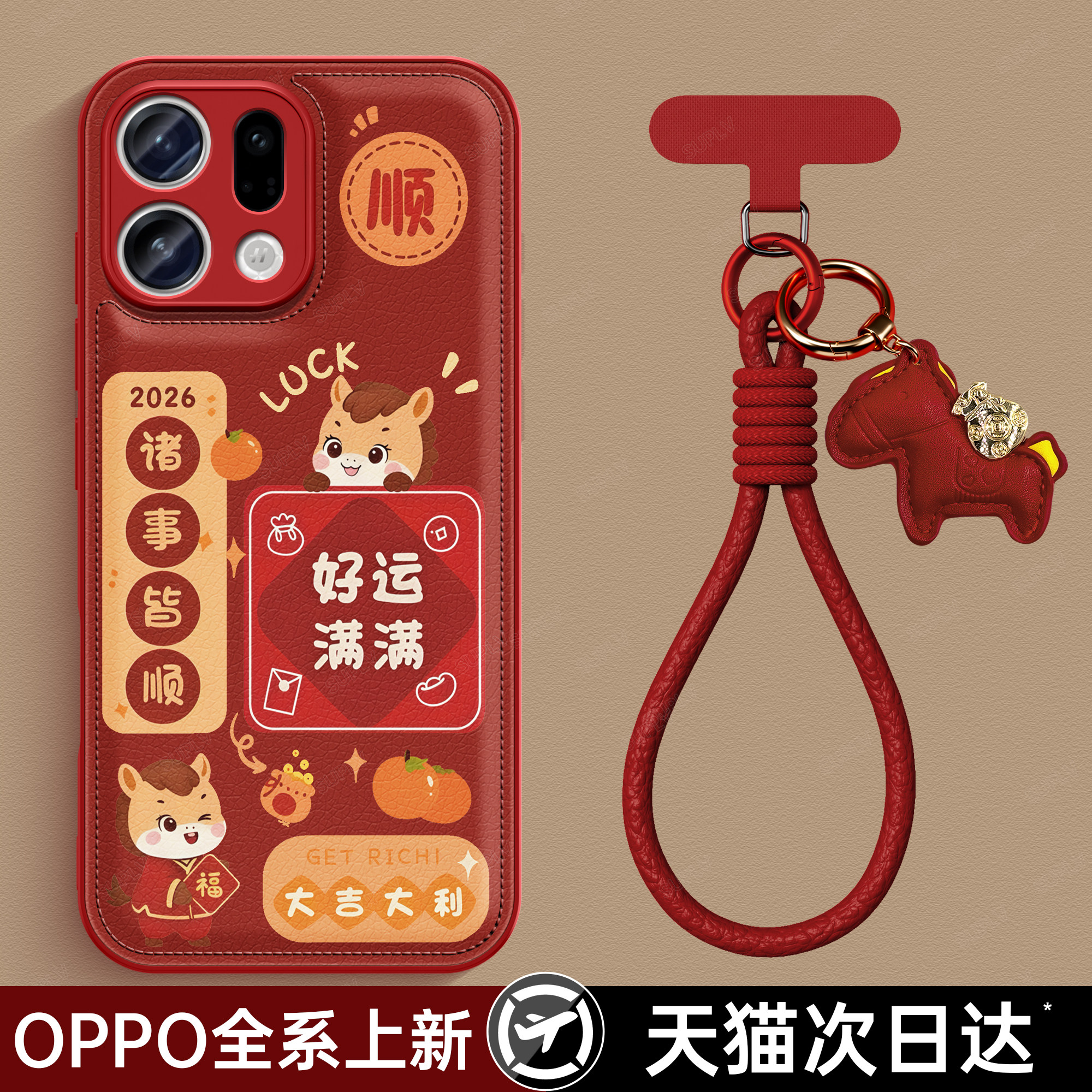 适用OPPOFindX9手机壳女新款OPPOreno15pro高级感小众FindX9Pro秋冬可爱oppo镜头全包FindX8防摔保护套外壳豪,3C数码配件,手机保护套/壳,淘宝优惠券,粉丝福利购,淘宝优惠卷