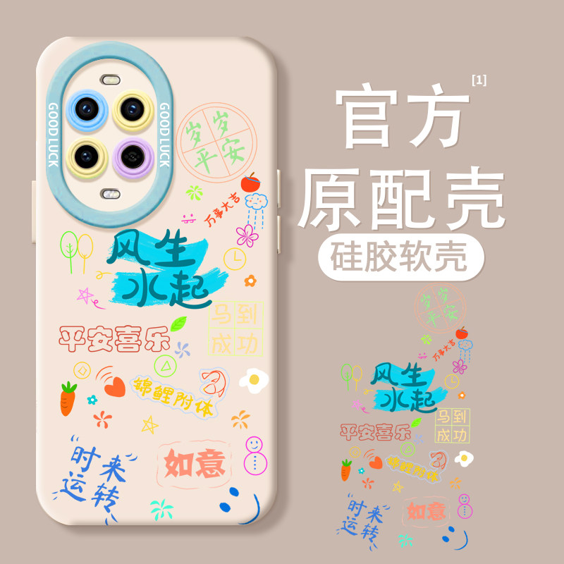 硅胶手感】小红书爆款文字手机壳