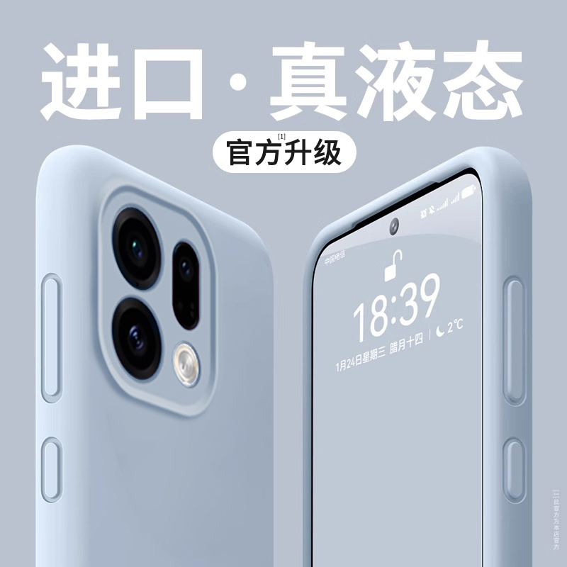 【进口真液态】OPPOFindx9手机壳
