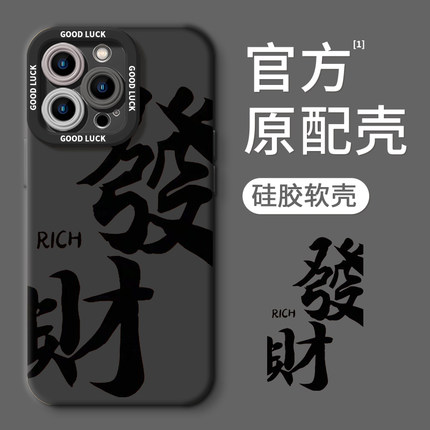 适用苹果16pro手机壳iPhone16promax情侣女新款小众15plus男14高级感一对13秋冬12发财15promax防摔保护套豪