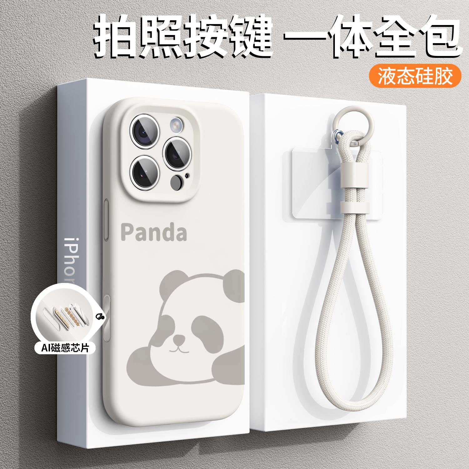 【进口真液态】液态硅胶手机壳