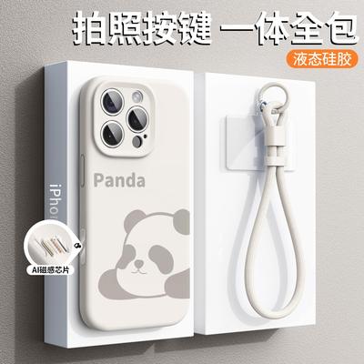 【进口真液态】液态硅胶手机壳