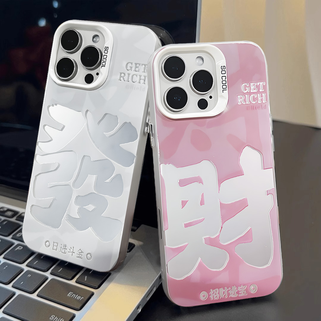 【情侣爆款】苹果16手机壳系列