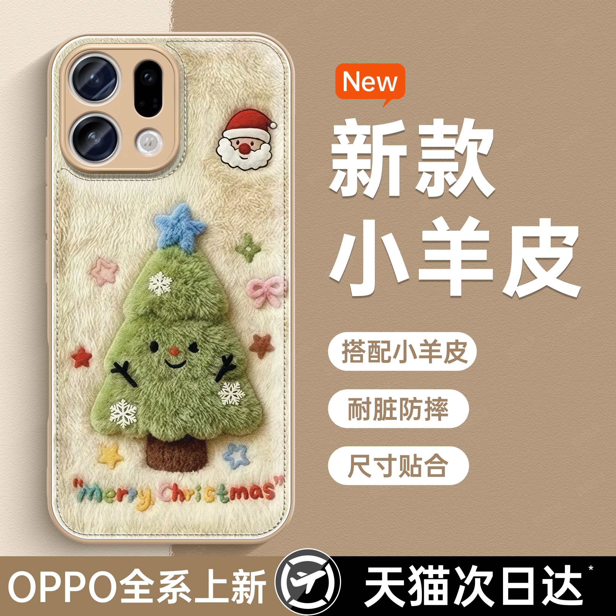 适用OPPOFindX9圣诞手机壳女新款OPPOFindX9Pro高级感小众FindX8Pro可爱oppo全包FindX8s防摔保护套外壳豪