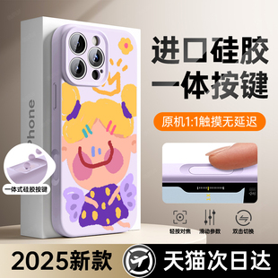 15plus液态硅胶14镜头全包女13软壳12磁吸防摔BC 相机按键一体保护套 适用苹果16手机壳iphone16promax新款