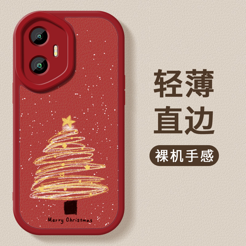 亲肤小羊皮新年手机壳