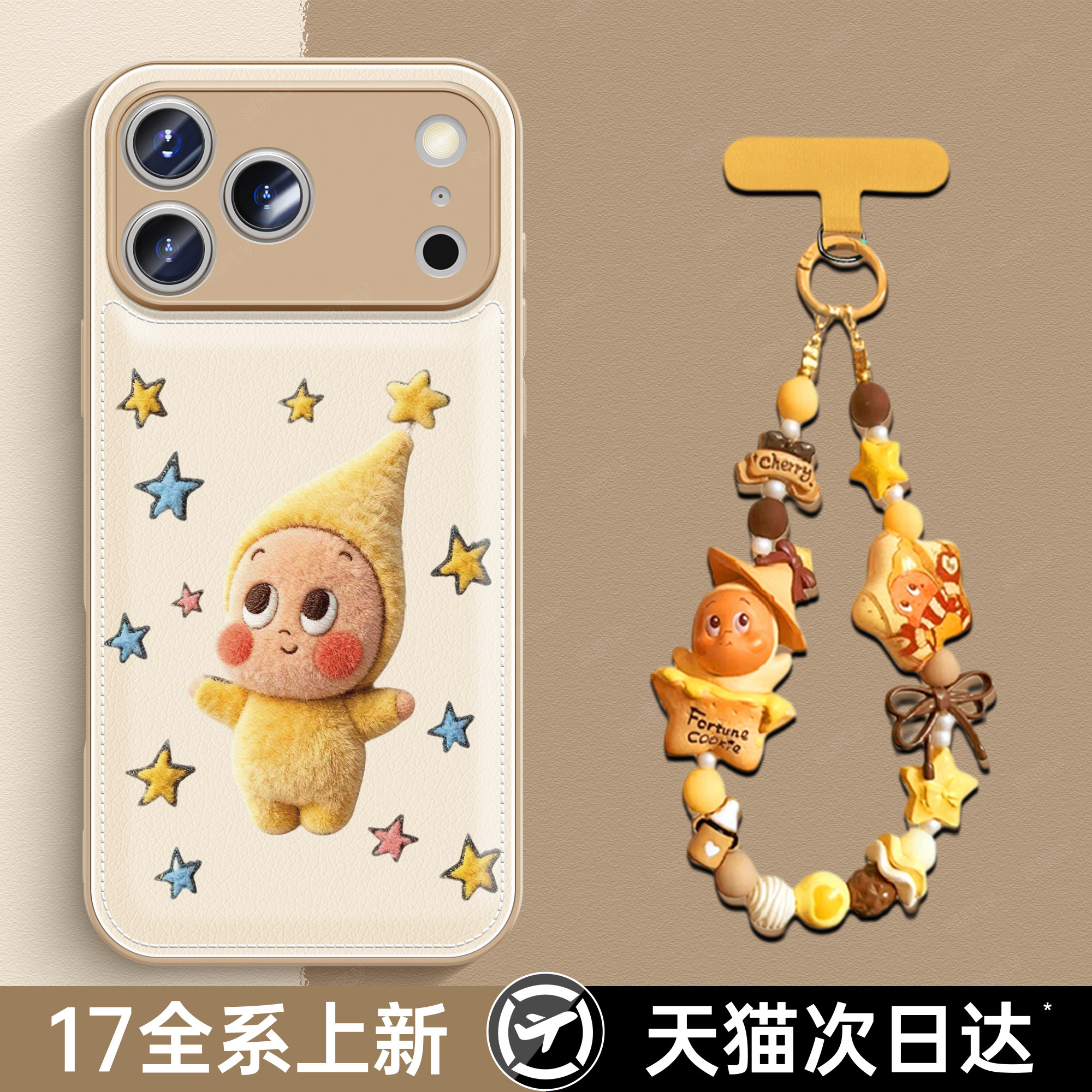 适用苹果17promax手机壳新款女iPhone17超好看16pro小羊皮质15带手绳软壳14可爱星星人13秋冬防摔保护套伟,3C数码配件,手机保护套/壳,淘宝优惠券,粉丝福利购,淘宝优惠卷