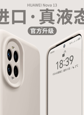 适用华为nova14pro手机壳新款14ultra液态软硅胶13pro镜头全包2简约纯色11高级感超好看外壳男女防摔保护套BC
