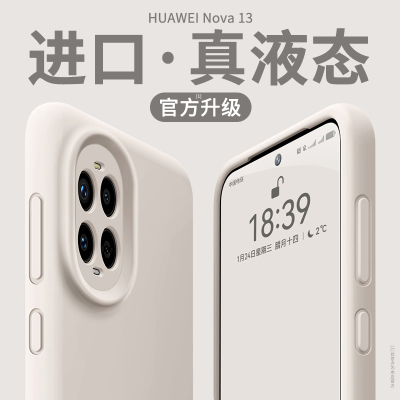 【真·进口液态硅胶手机壳】